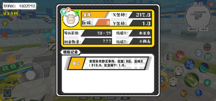 幸运时刻分享! 【野王异常出没】5月13日下午10点 - 宝龙【强度1】 【8区】 【X:312.0, Y:1.0】截图