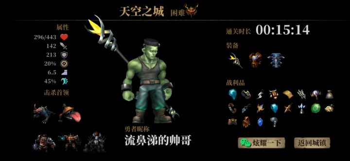 雷电法杖好牛X截图
