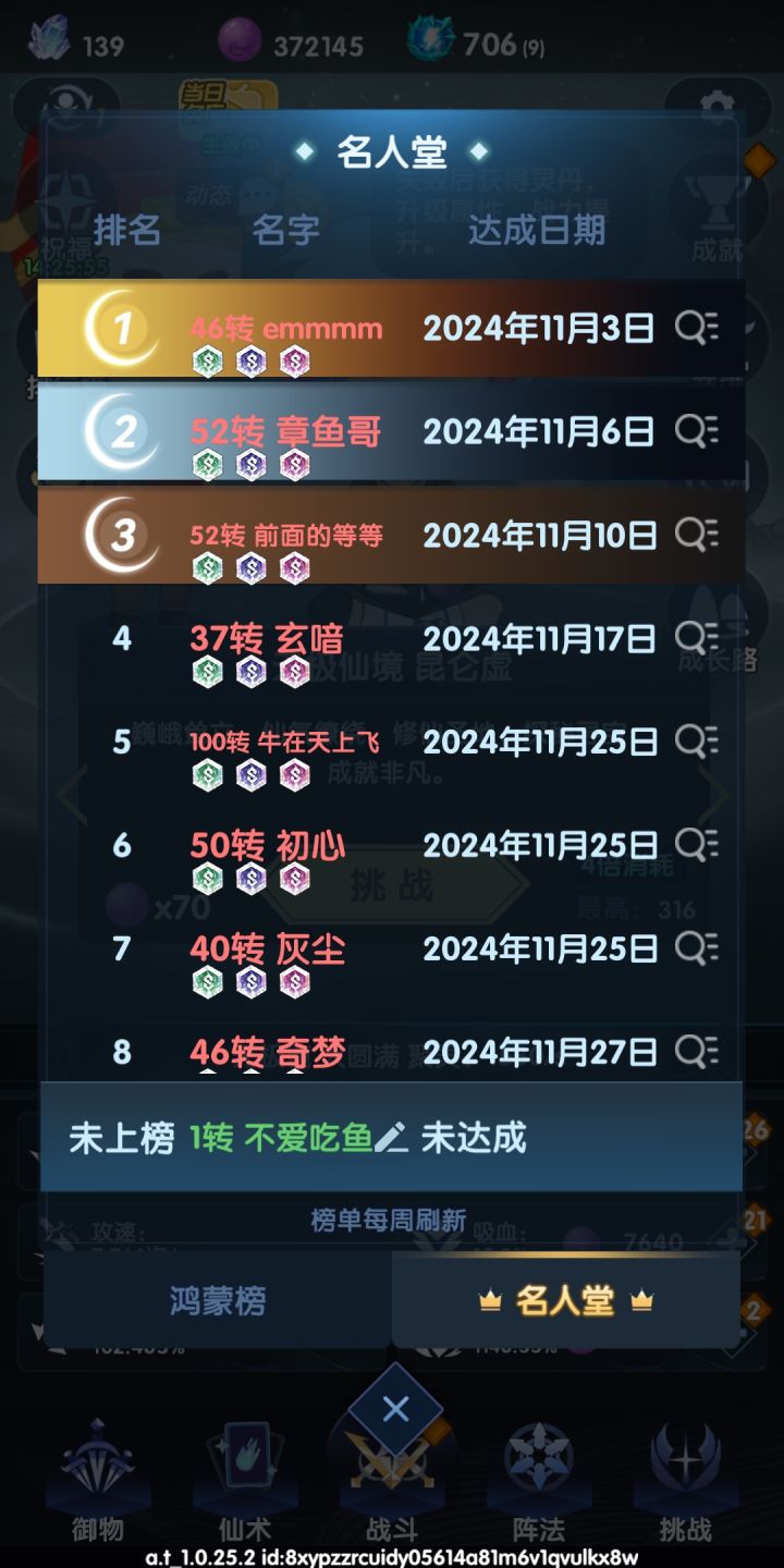 人名下面的3个小六边勋章是干啥的？截图