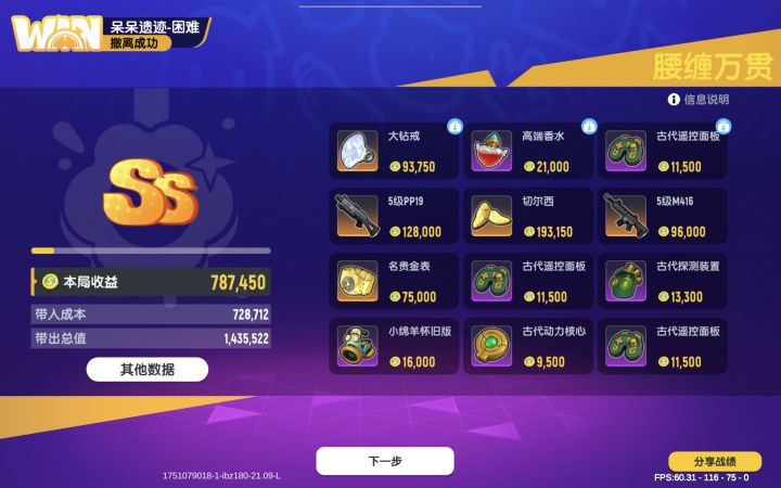 人机达达截图