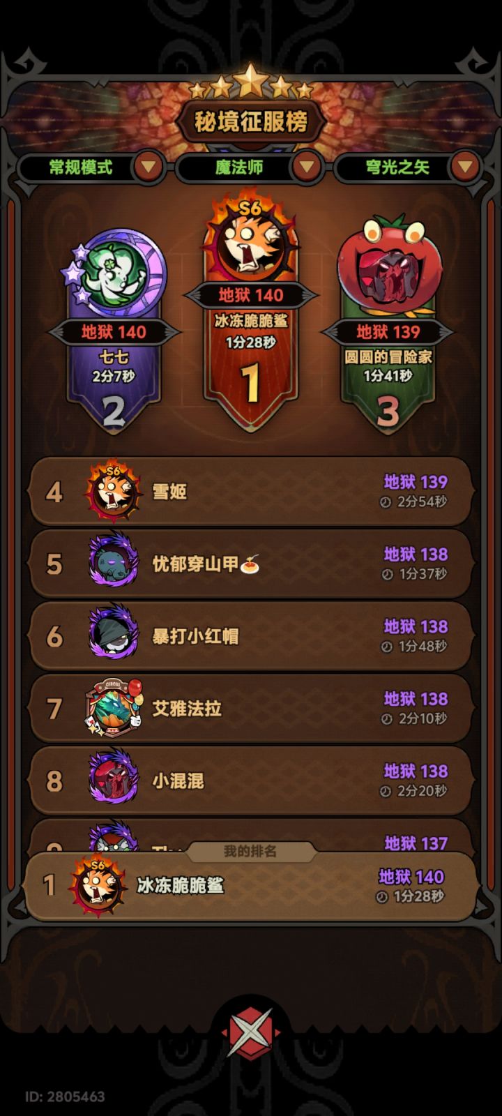 激光套极限了截图