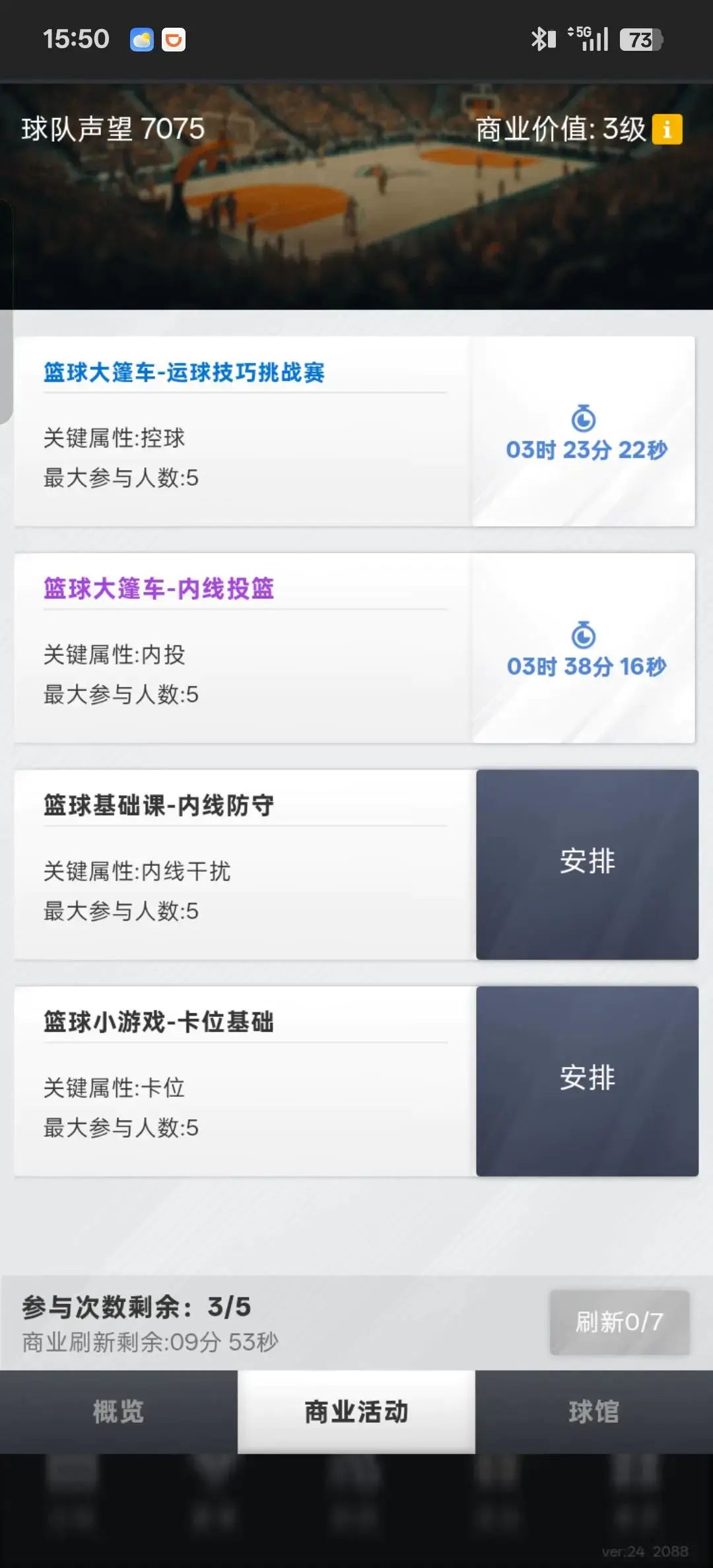 最近一加系统更新后，上面的返回的叉键会被系统通知栏挡住，希望官方能适配一下🙏截图