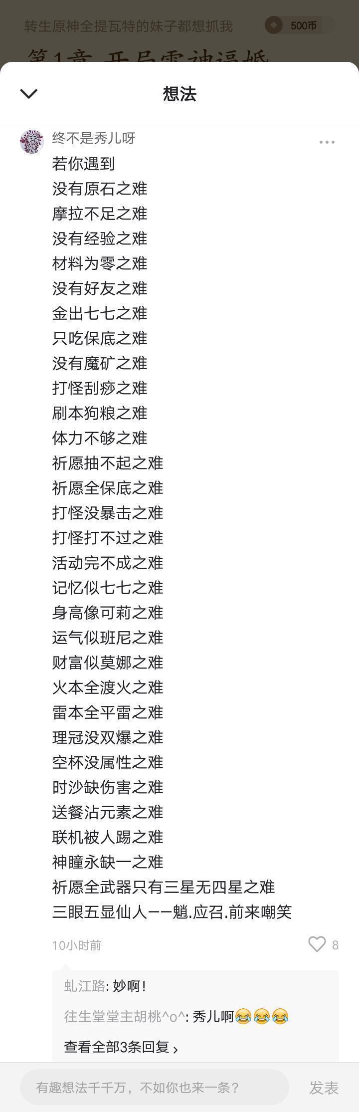 这一梯队真难带截图