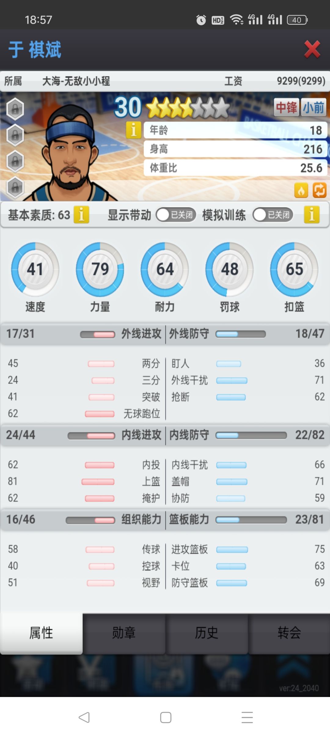 动态图片 2