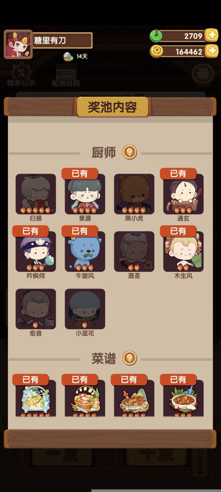 刚玩4天，不太懂这个，玉不太够了，还需要抽吗？
怎么才能多获得玉呢？截图