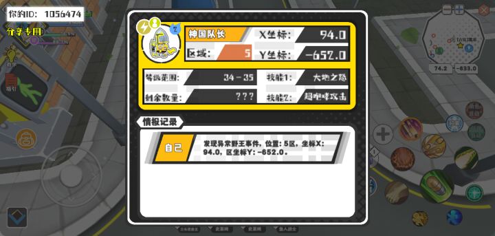 幸运时刻分享! 【野王异常出没】5月10日上午3点 - 神国队长【强度2】 【5区】 【X：94.0, Y：-652.0】截图