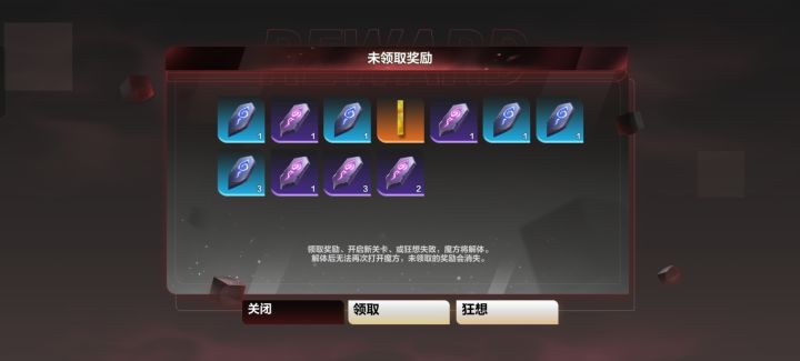 这新石板把魔方的生态挤没了 。。。。魔方还有必要存在吗 三角板也没用了 干脆把石板都挪守夜人里把魔方删了吧截图