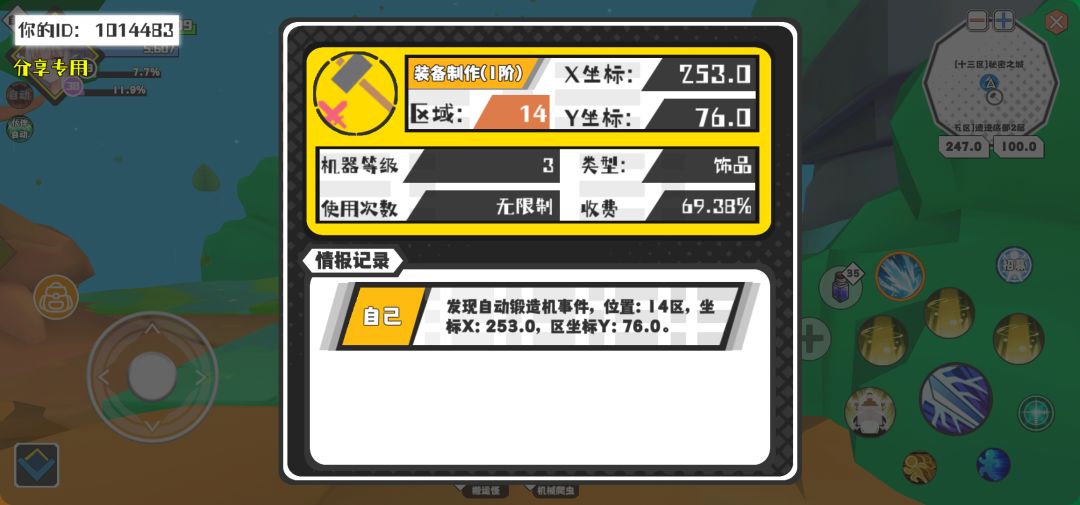 动态图片 1