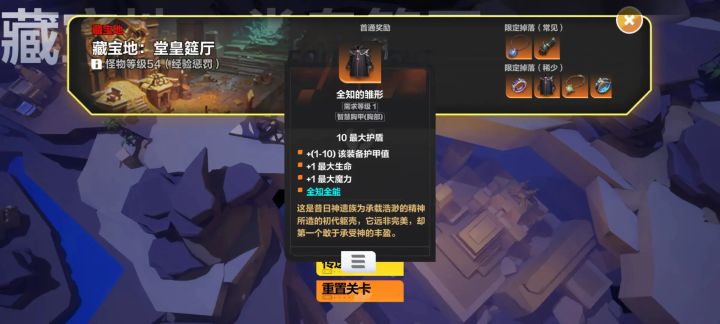 我被暗改掉率了吗？那衣服我从53级刷到68级没见过，脸黑吗？15级刷了有100次吧！怎么不出一件！！！！截图