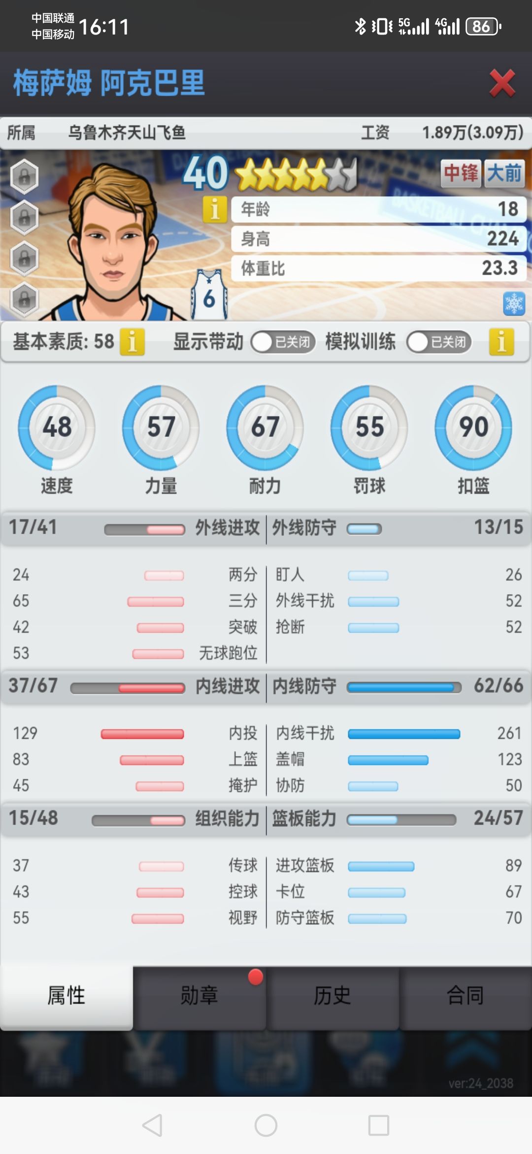 动态图片 5