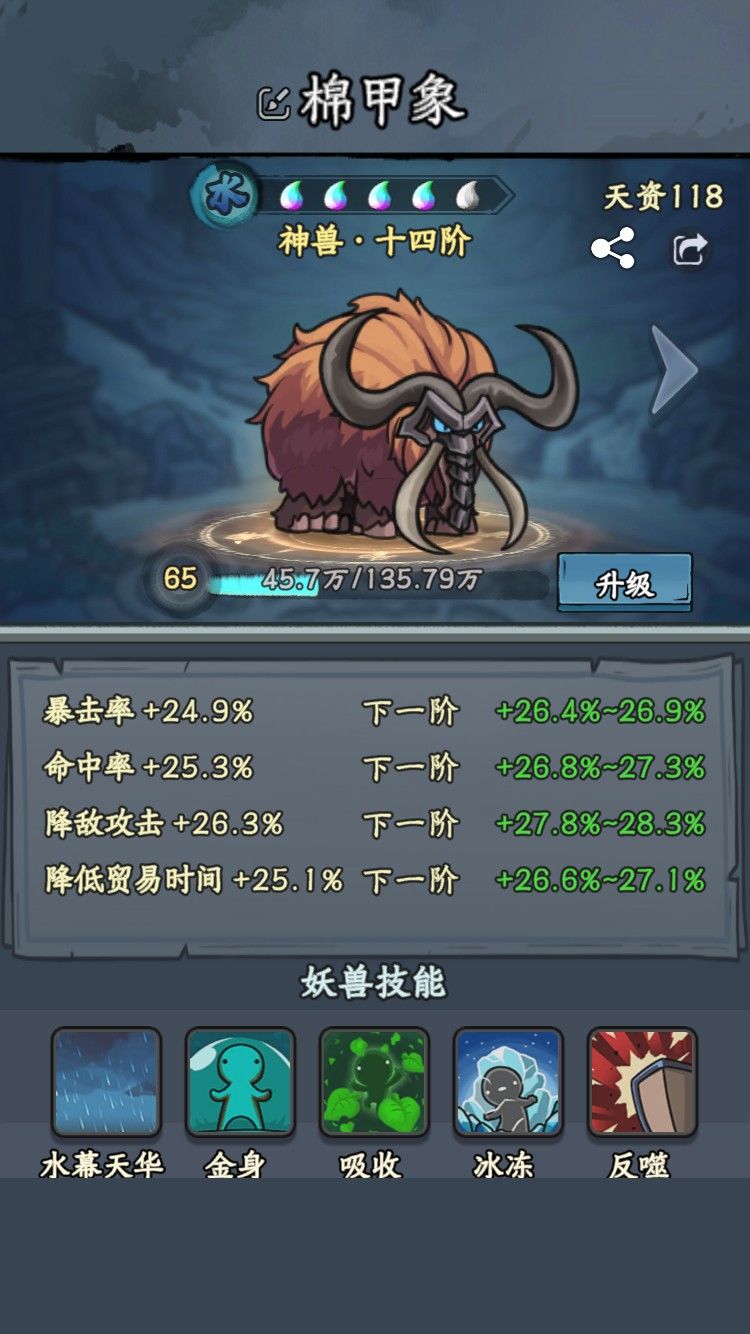 晒妖兽咯 1