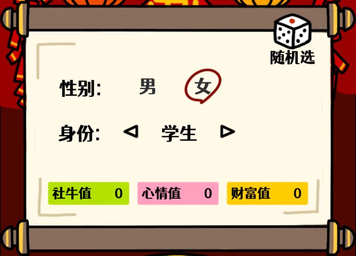 分享!开搞截图