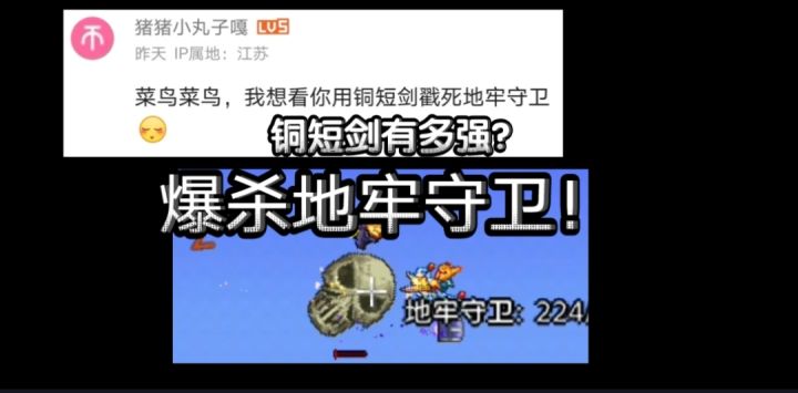 同志短剑乱杀地牢守卫截图