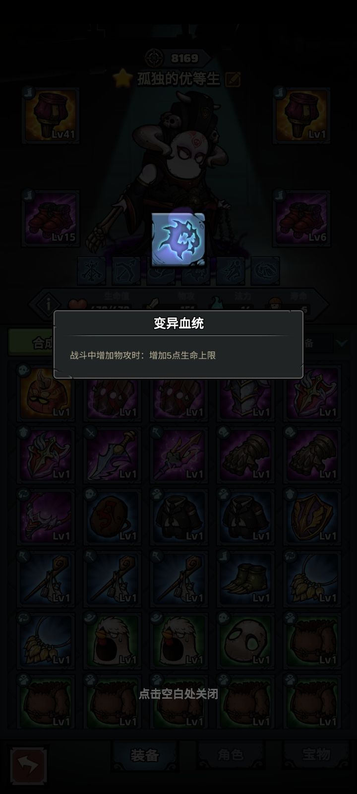 给大家提供个思路。回血挺猛的。推荐猎人。最好是瞬发陷阱结合的。pvp也可以回血。😁截图