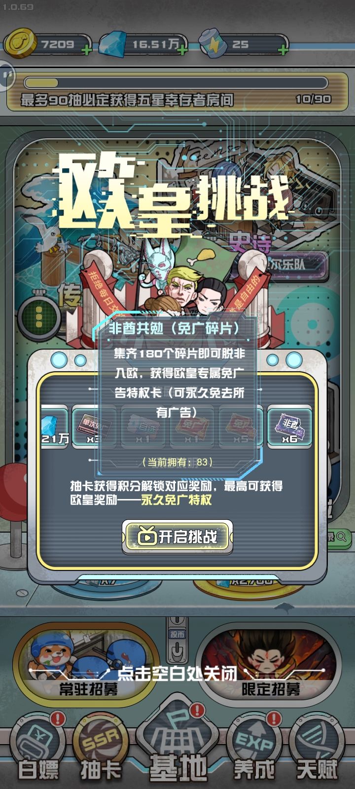 免广听小人谗言改了时间,从八十几个变成了俩个,光速劝退截图