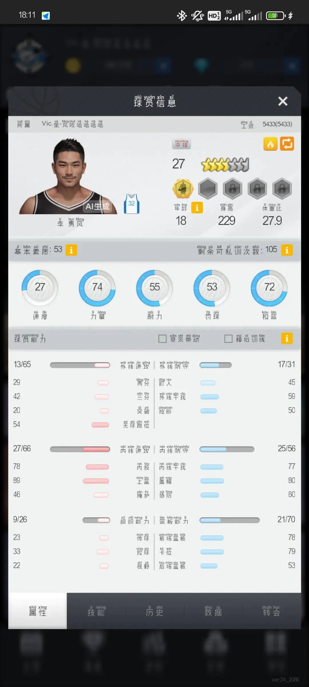 新人开营，感觉这三个还不错，会有人买吗？😊截图