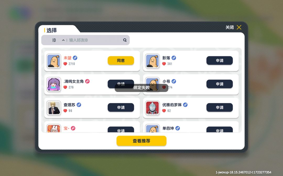 达达最后给我个解释。截图
