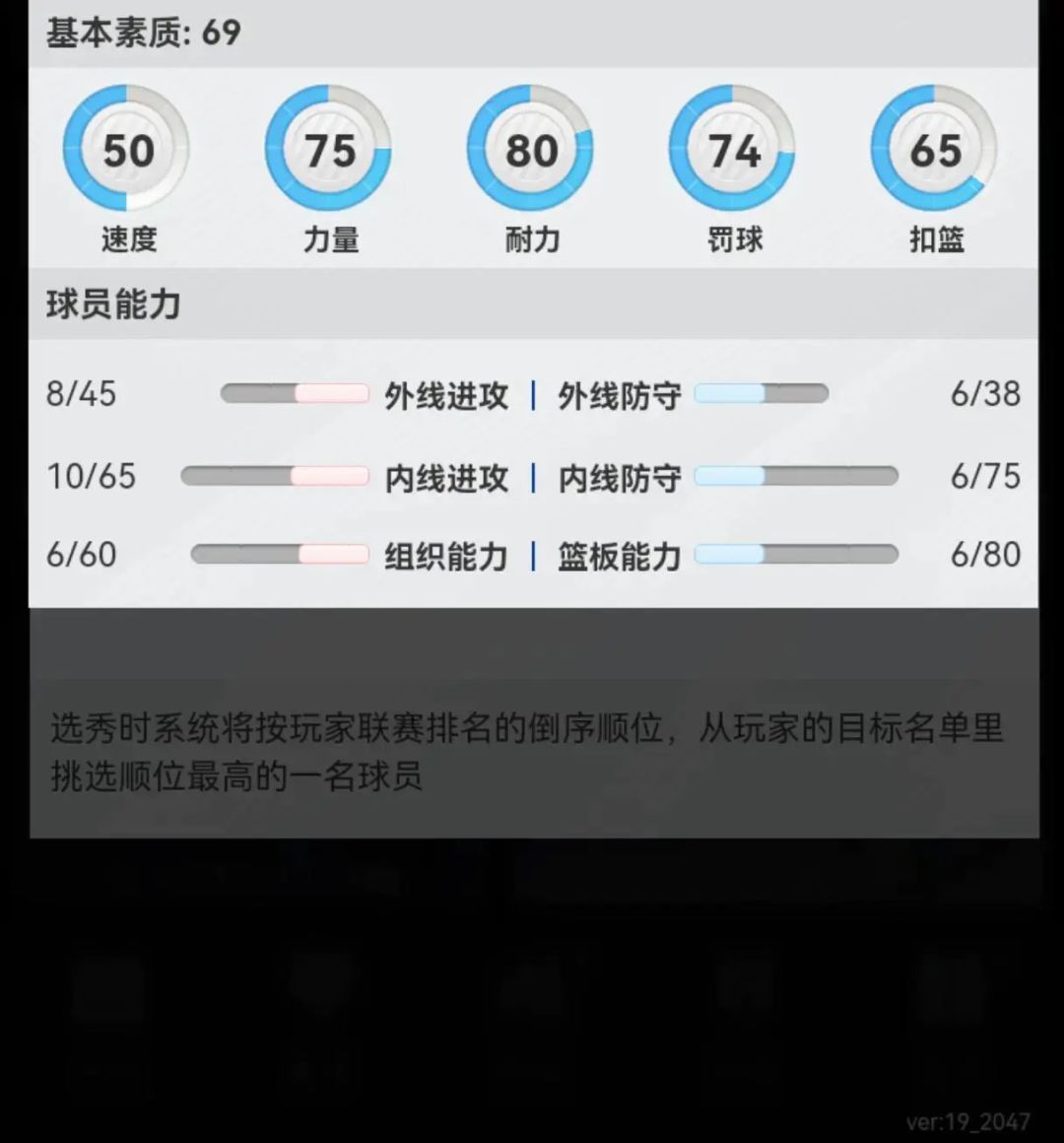 五一活动这个球员有点猛啊！我擦，我知道这么猛我就使劲摆烂了，现在已经赢一场了，来不及摆了。😭截图