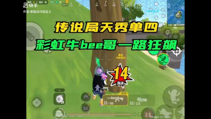 传说局单四怎么玩?主打的就是一个牛bee~截图