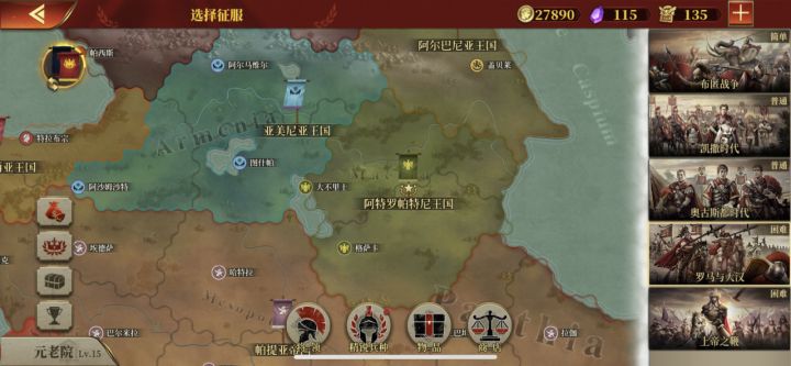 是征服变简单了还是我运营的还可以，就这个小破国家，80个回合横扫全场了，1500的人口容量，800的兵力，目测是友军全部跟我宣战也打不过我的状态，是这游戏本来就很简单吗，打这图的时候就上了四个将截图