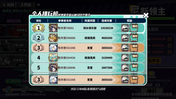 精英17-20 超低战力…极限三星…祖马必须死(祖马的动画太长,浪费时间)谁说0氪就不能玩截图