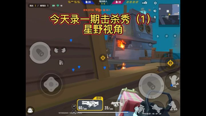 和李某人打团队激斗截图