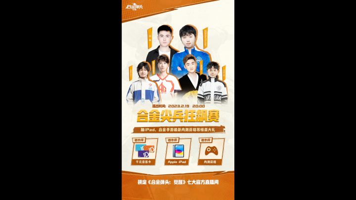 公平竞技PVP玩法首曝,2月19日晚8点等你来狂飙!截图