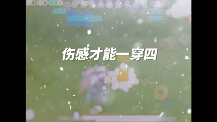 帮我@一下那个人#香肠派对截图