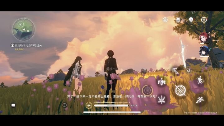 鸣潮一测/IOS端iPhone11实机测试:风景篇截图