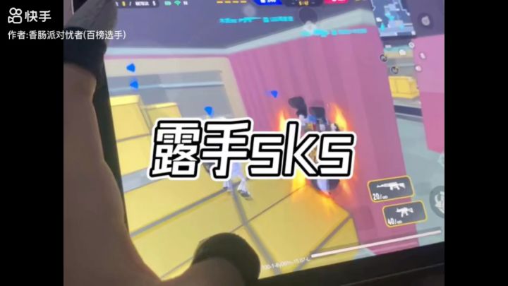 我是快手主播，可以加我哒截图