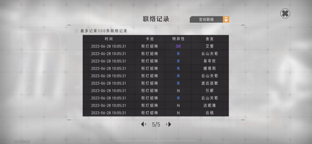 动态图片 5