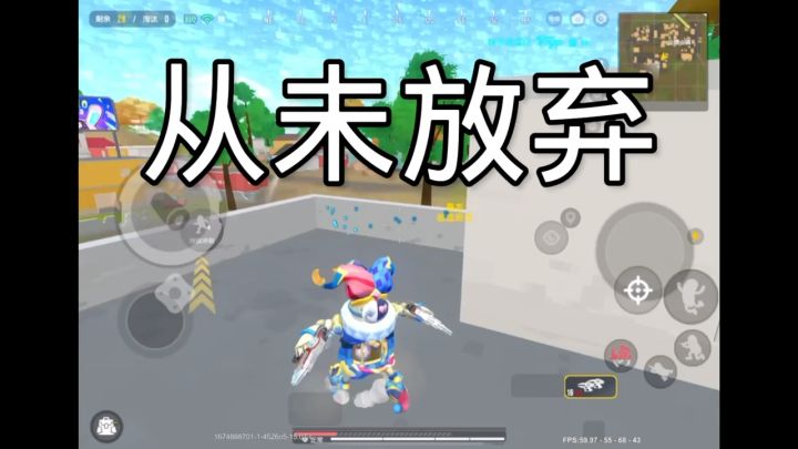 我不能倒下 因为我身后空无一人 所以只能选择单四局 方便秒退 #香肠派对截图