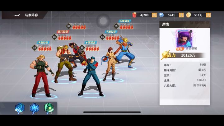 零氪64天破一亿战力截图