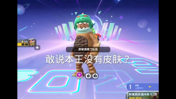 本王可是有小学生套装的人截图