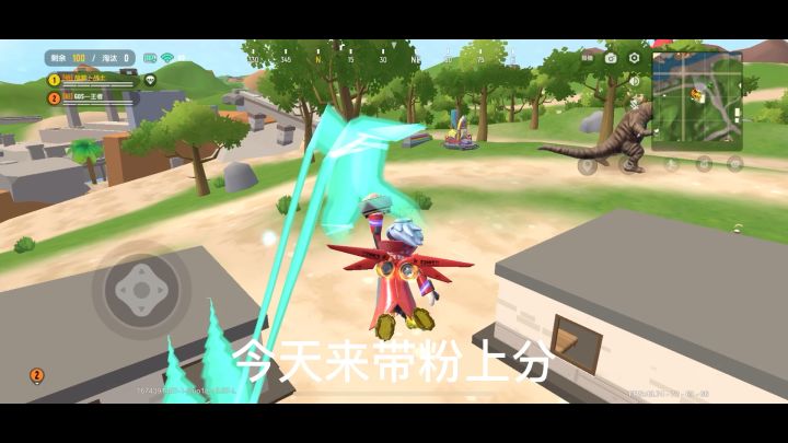 胡萝卜战士带粉上分记截图