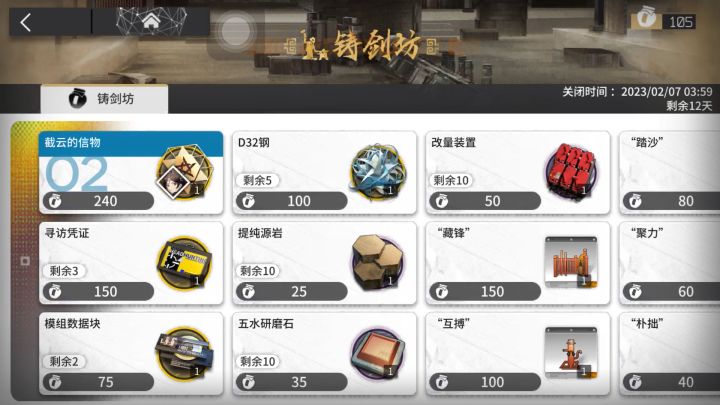 换了活动干员没在干员里截图