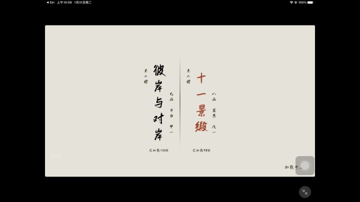 第三天萌新第一次遇到跨级对手，一共遇到他五次（其二）:D截图