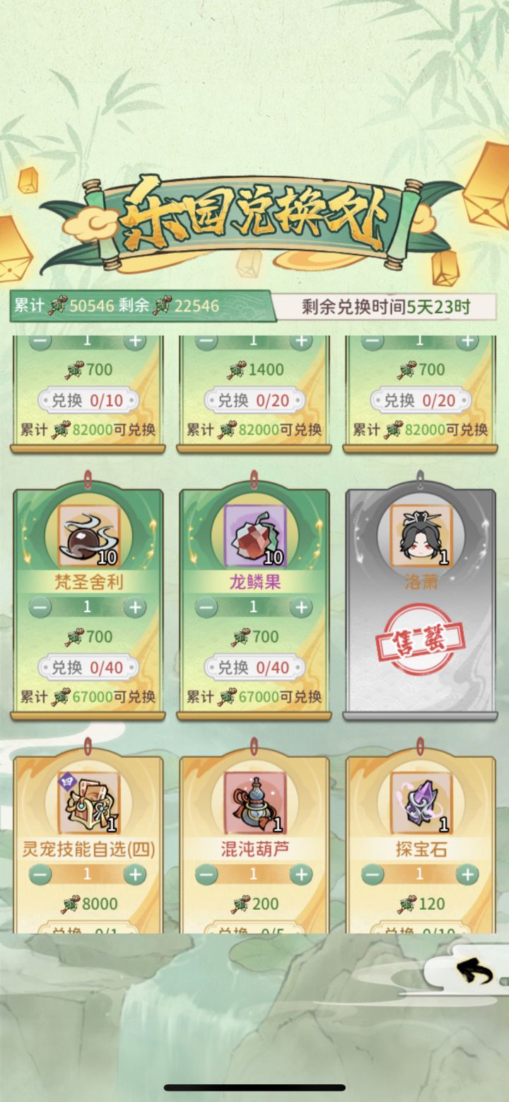 开服到现在,第一次免费白嫖人物截图