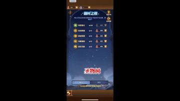 乱时之境中配180层四队阵容