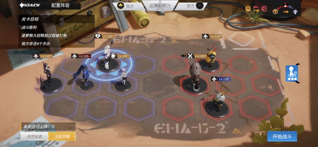【空降作战】古怪的陷阱作业截图