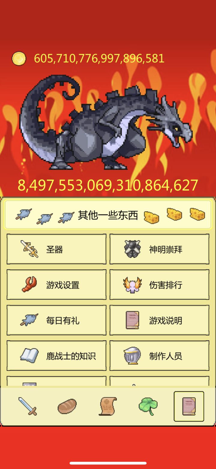 请问,大商人,魔创的技能,离线后能生效吗?截图