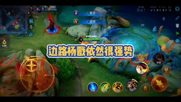 边路杨戬依然很强势截图