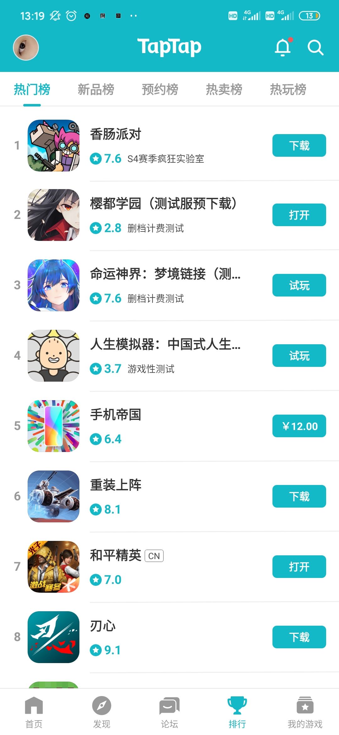 TapTap