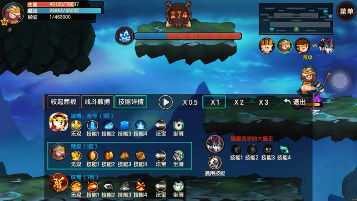 策划就不考虑平衡吗?猪八戒玩家就这么惨!截图