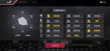 车辆调校干货！
发现，论坛里现在也没有什么好攻略，估计都藏自己手里冲分用。我自己比较爱琢磨，把自己调校的心得分享一下吧。
首先，调校属性从上至下依次标注为ABCDE。
新拿到一辆车的时候，什么比赛都不要去跑，随便找一个新手图赛道体验去跑一跑，这里建议“芝加哥～巨肩缩影”。
第一步调校：
跑完以后，如果感觉车辆比较打滑（或者说有点拖飘），那么就把C（电控）选到1。
如果感觉转弯比较吃力，就把B（轮胎