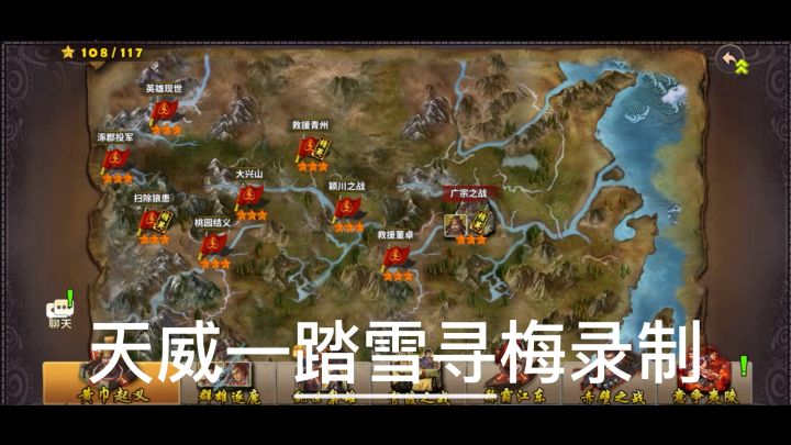 策马守天关萌新首通三星过关皇叔败走挑战2截图