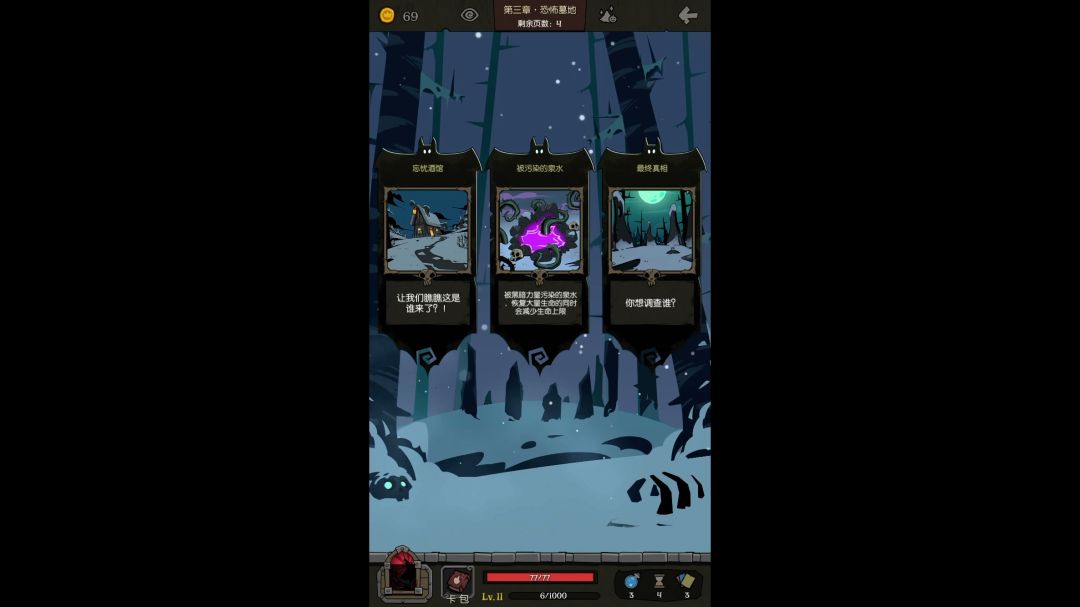 【狼人】3卡异变Ftk截图