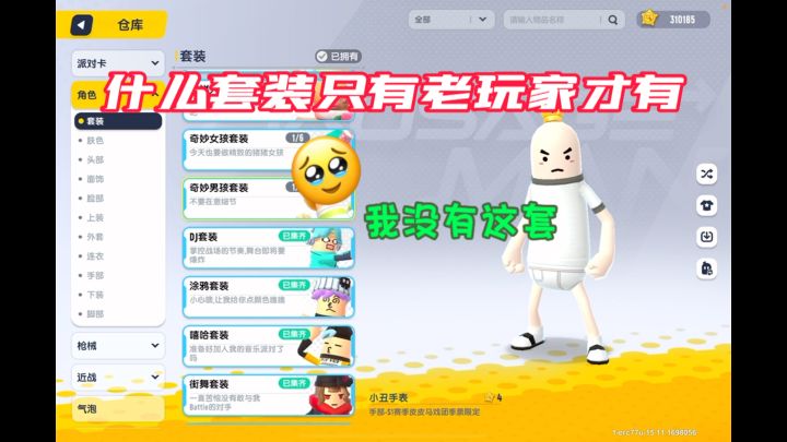 情侣套装下截图