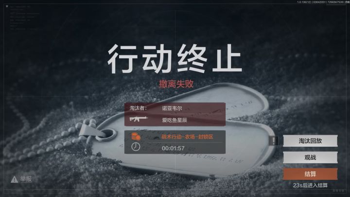 暗区最强人机截图