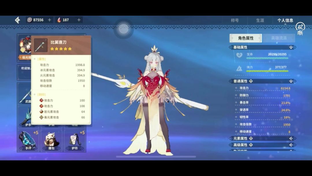 控岩特效和火特效最简单的两个饰品切换。。。截图